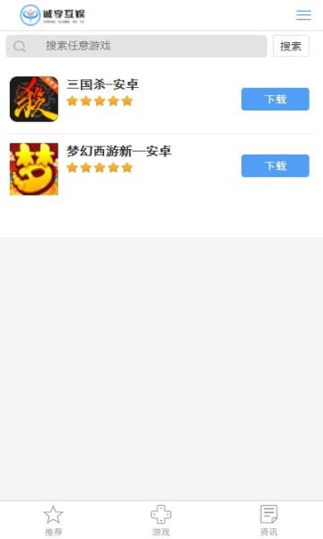 诚享互娱app下载,诚享互娱,游戏盒子