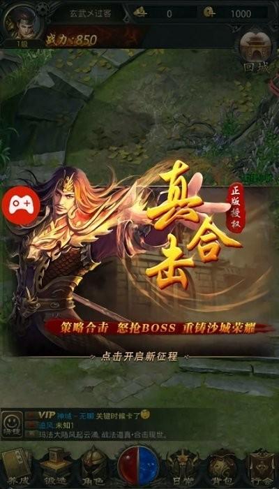 复古战魂传奇(暂未上线),复古战魂,传奇手游,冒险手游,竞技手游