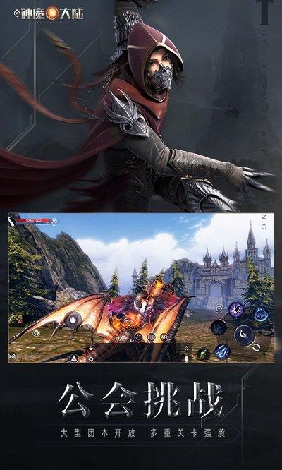 新神魔大陆折扣平台下载,魔幻手游,动作手游,新神魔大陆