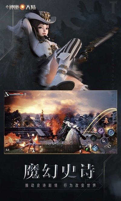 新神魔大陆折扣平台下载,魔幻手游,动作手游,新神魔大陆