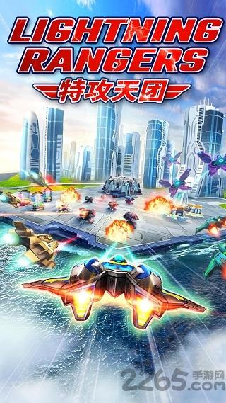 特攻天团手机游戏下载,特攻天团,射击游戏,动作游戏