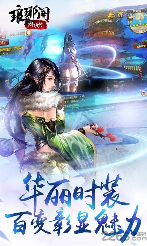 琅琊阁群侠传手游内购破解版下载,琅琊阁群侠传,江湖手游,pk手游