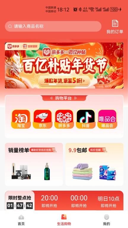 吉象到家app官方版下载,吉象到家,配送app,跑腿app