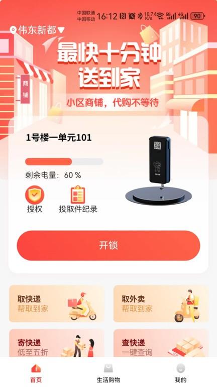 吉象到家app官方版下载,吉象到家,配送app,跑腿app