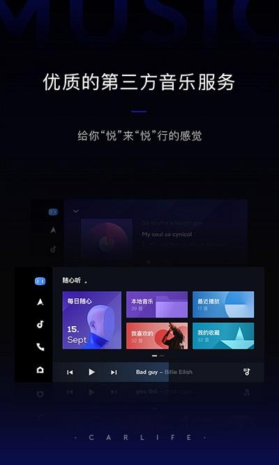 百度carlife官方app下载,车载app,百度carlife,百度app