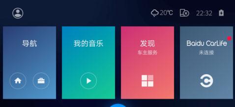 百度carlife官方app下载,车载app,百度carlife,百度app