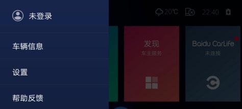 百度carlife官方app下载,车载app,百度carlife,百度app