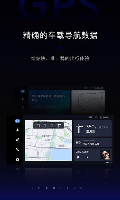 百度carlife官方app下载,车载app,百度carlife,百度app