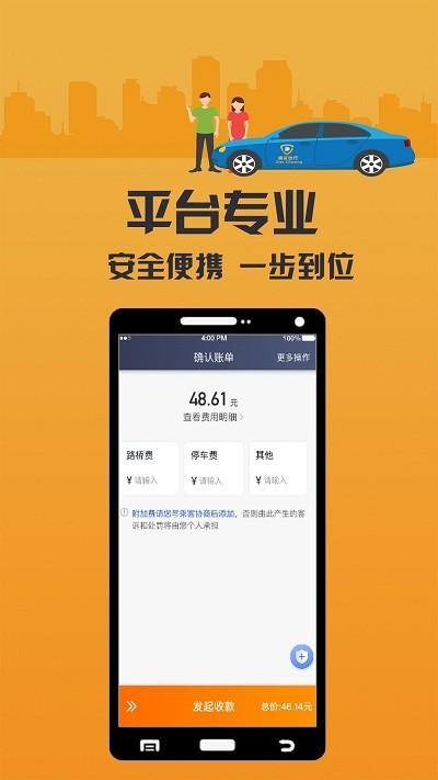 致享迪尔车主端下载,致享迪尔车主端,司机app,网约车app