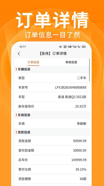 君众云车官方版下载,君众云车,二手车app,汽车交易app