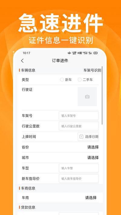 君众云车官方版下载,君众云车,二手车app,汽车交易app