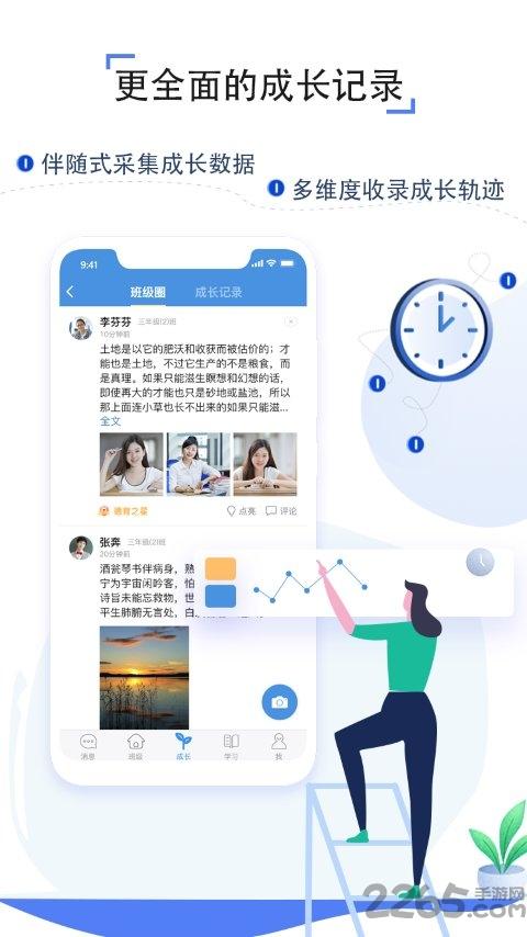人人通空间渝教版下载,人人通空间,家校app,网课app,重庆app