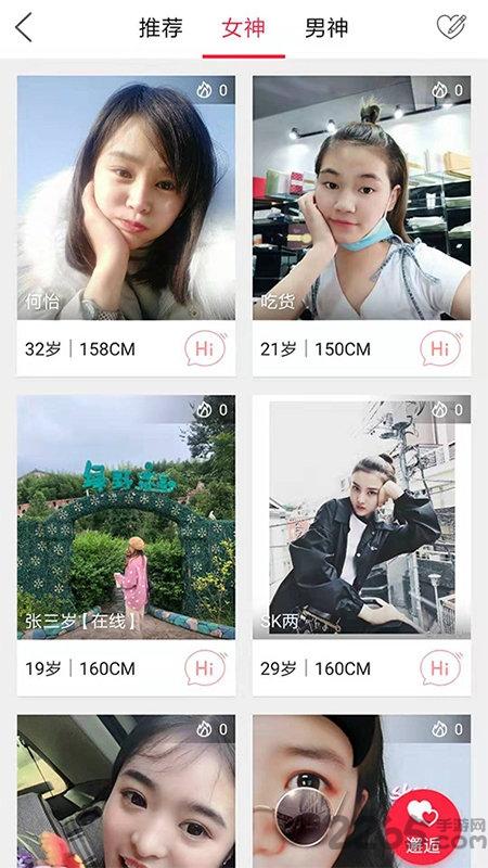果城网app下载,果城网,便民app,生活app,南充app