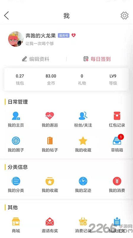果城网app下载,果城网,便民app,生活app,南充app