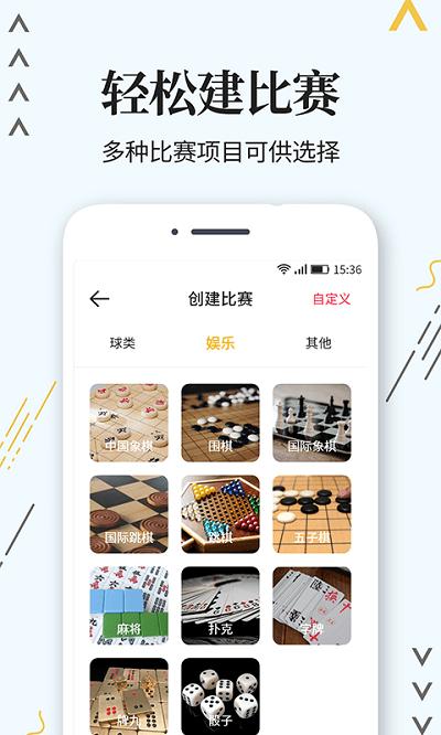 标准计分器app下载,标准计分器,计分app
