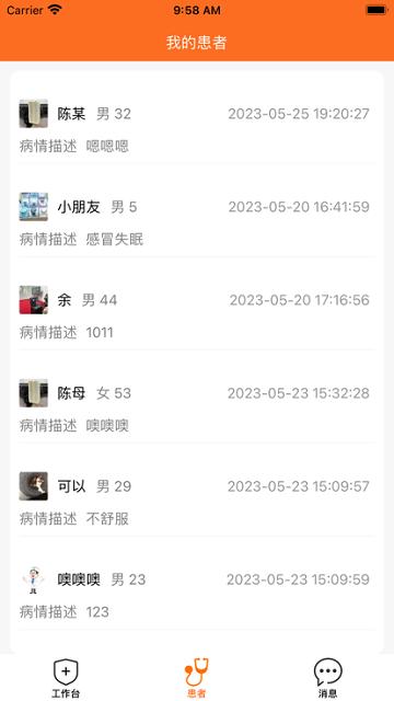 康万年医生端下载,康万年医生,医生app,服务app