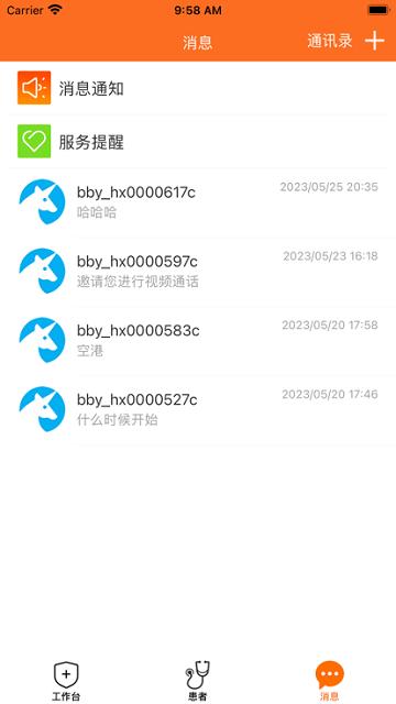 康万年医生端下载,康万年医生,医生app,服务app