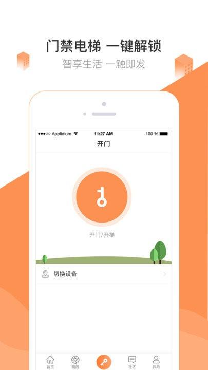 掌居宝官方版下载,掌居宝,生活app