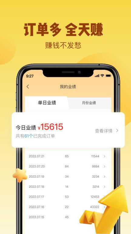 无忧易洗师傅端app(无忧洗车师傅版)下载,无忧易洗,洗车app,汽车服务app