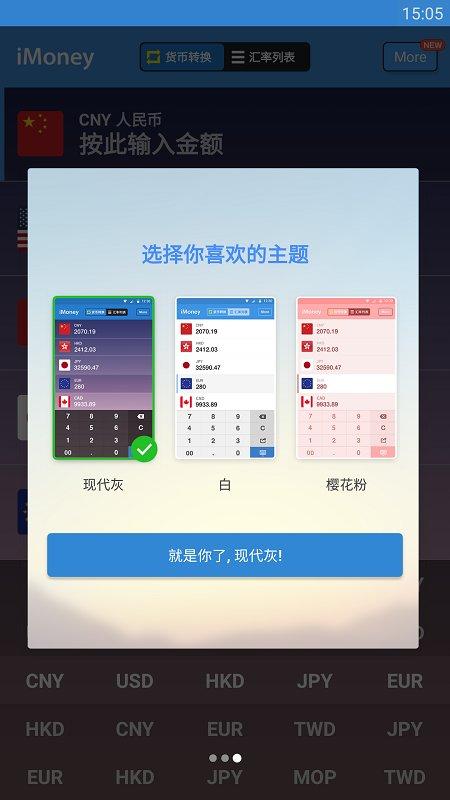 全球汇率转换iMoney下载,全球汇率转换,汇率app,转换app