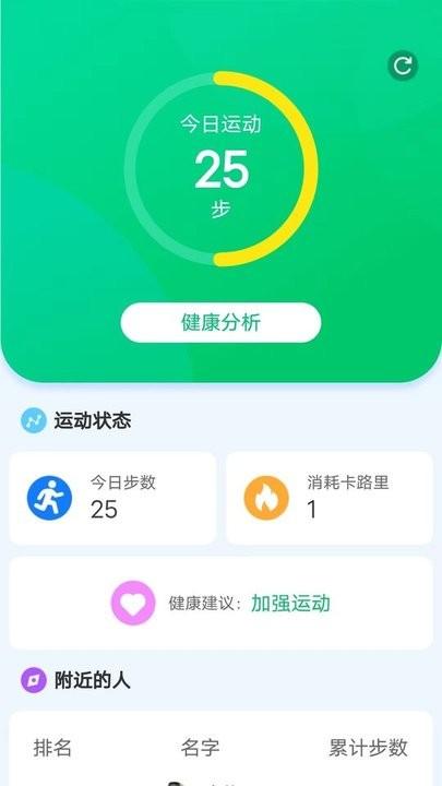 天天运动练最新版下载,天天运动练,运动app