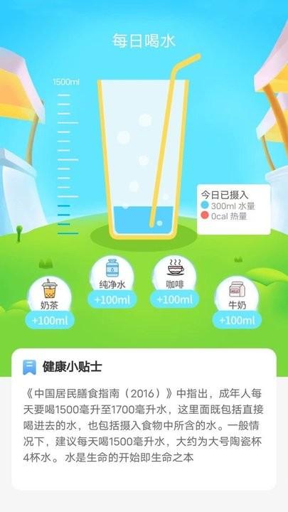 天天运动练最新版下载,天天运动练,运动app