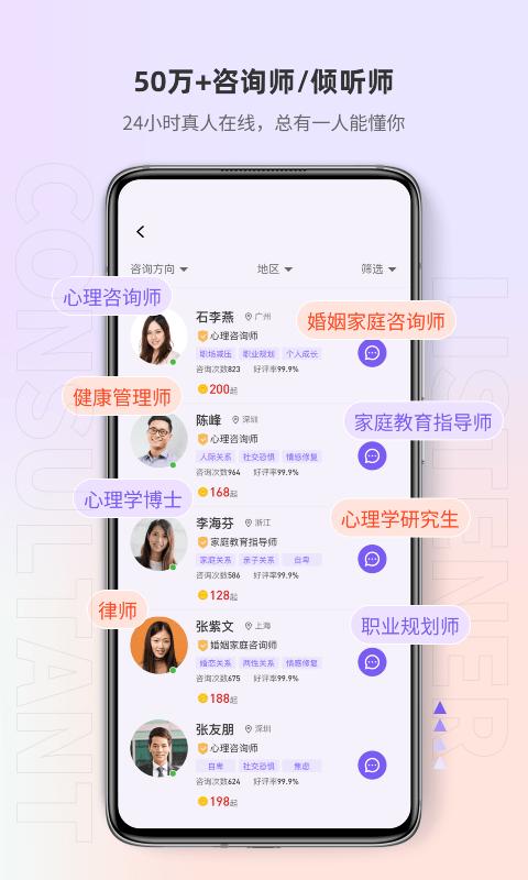 岸涌app下载,岸涌,心理咨询app,健康app