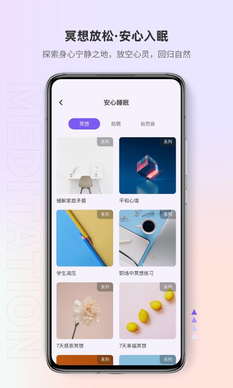 岸涌app下载,岸涌,心理咨询app,健康app