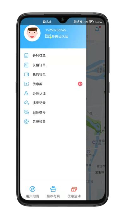 315智慧出行官方版下载,315智慧出行,租车app,共享app