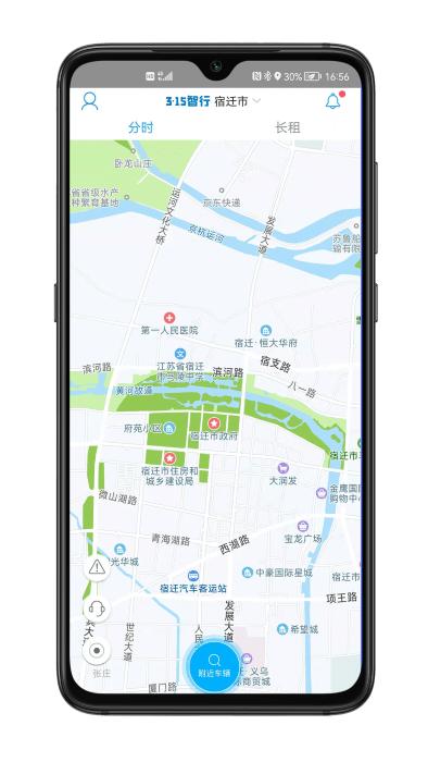 315智慧出行官方版下载,315智慧出行,租车app,共享app