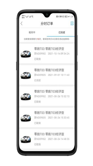 315智慧出行官方版下载,315智慧出行,租车app,共享app