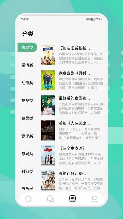 小小追书大师app下载,小说app,阅读app,小小追书大师