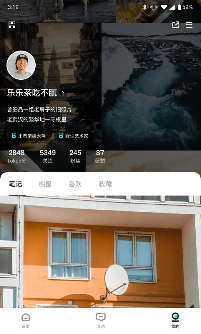 透壳电商平台下载,透壳,电商app,购物app
