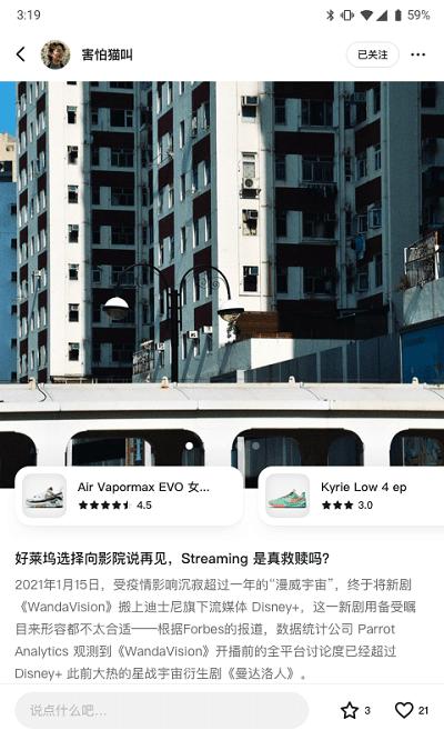 透壳电商平台下载,透壳,电商app,购物app