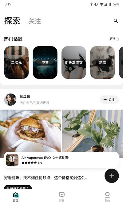 透壳电商平台下载,透壳,电商app,购物app