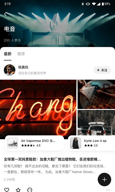 透壳电商平台下载,透壳,电商app,购物app