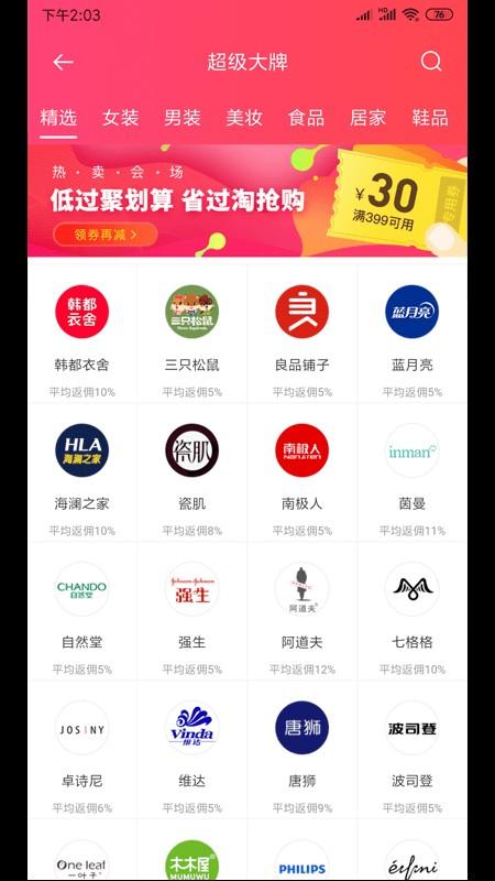 用券一族手机版下载,用券一族,购物app