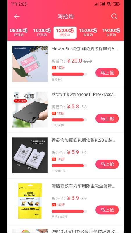 用券一族手机版下载,用券一族,购物app