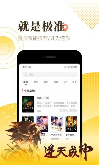 橘寄小说app下载,小说app,追书app,橘寄小说