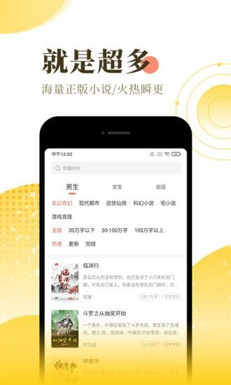 橘寄小说app下载,小说app,追书app,橘寄小说