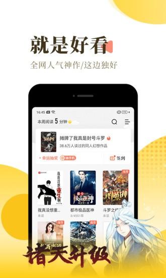 橘寄小说app下载,小说app,追书app,橘寄小说