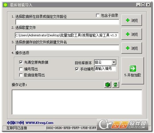 雷石智能点歌系统,KTV点歌,雷石点歌机破解.