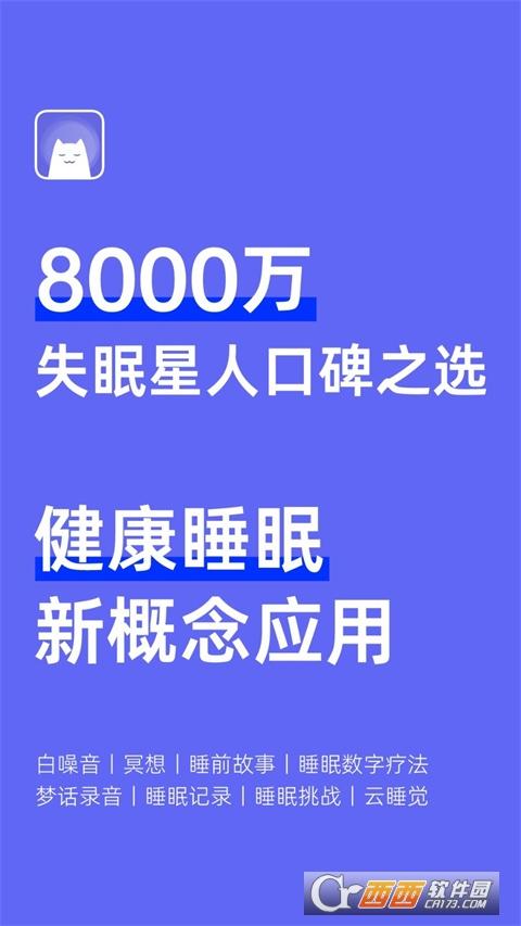 vivo的小睡眠,小睡眠闹钟,介绍.