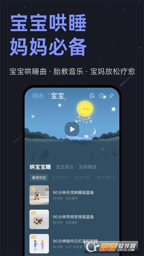 vivo的小睡眠,小睡眠闹钟,介绍.