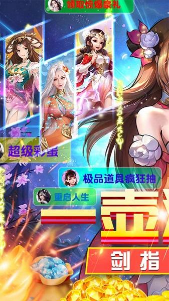 灵剑飞仙gm版下载,灵剑飞仙,仙剑手游,仙侠手游