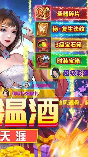 灵剑飞仙gm版下载,灵剑飞仙,仙剑手游,仙侠手游