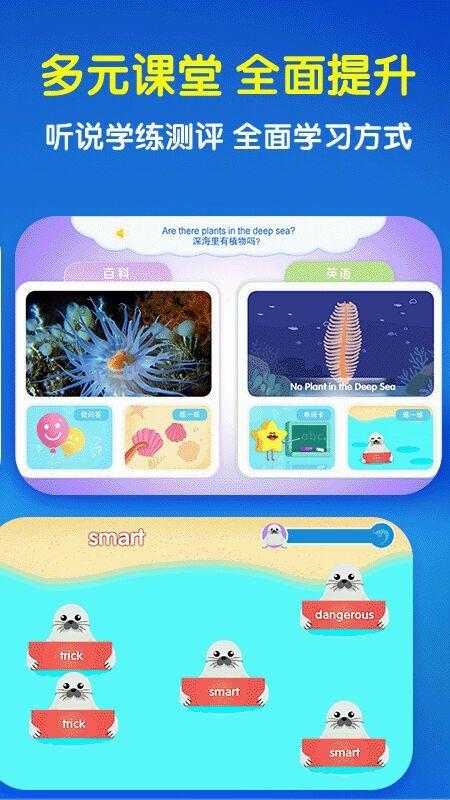 海洋世界童年双语百科app下载,海洋世界,早教游戏,益智游戏