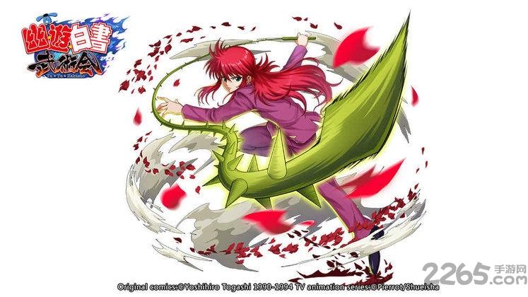 幽游白书武术会果盘最新版下载,策略手游,果盘手游,幽游白书武术会