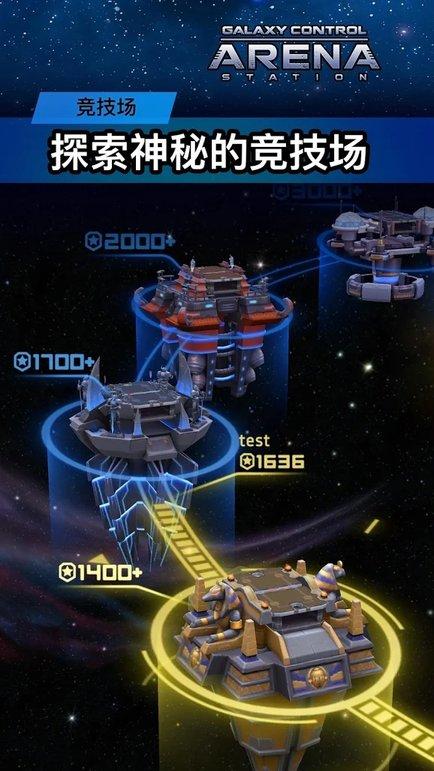 银河3d竞技场手游下载,银河3d竞技场,moba游戏,竞技游戏