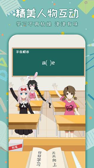 老师来了游戏下载,老师来了,教育游戏